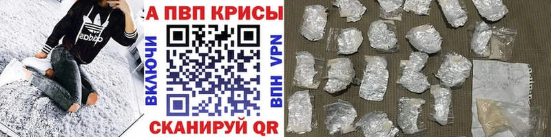 купить наркотики цена  Междуреченск  Альфа ПВП кристаллы 