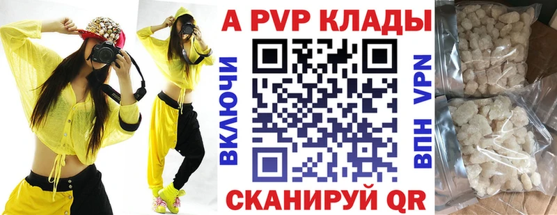 A-PVP СК Междуреченск