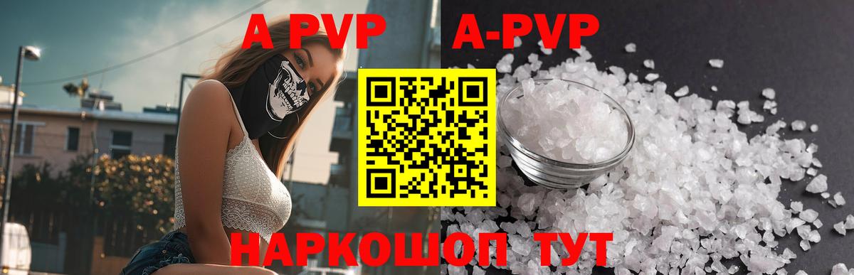 Alpha PVP  Alfa_PVP СК  А ПВП СК КРИС  Вход с VPN  Alpha PVP мука  Междуреченск 