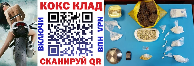 COCAIN Колумбийский  гидра онион  Междуреченск 