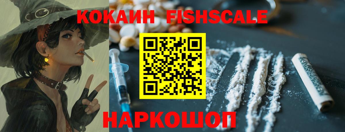 КОКАИН Эквадор Междуреченск