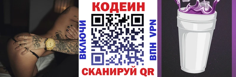 Кодеиновый сироп Lean Purple Drank  Междуреченск 