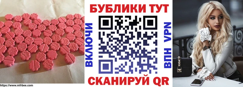 Ecstasy Cube  Междуреченск 
