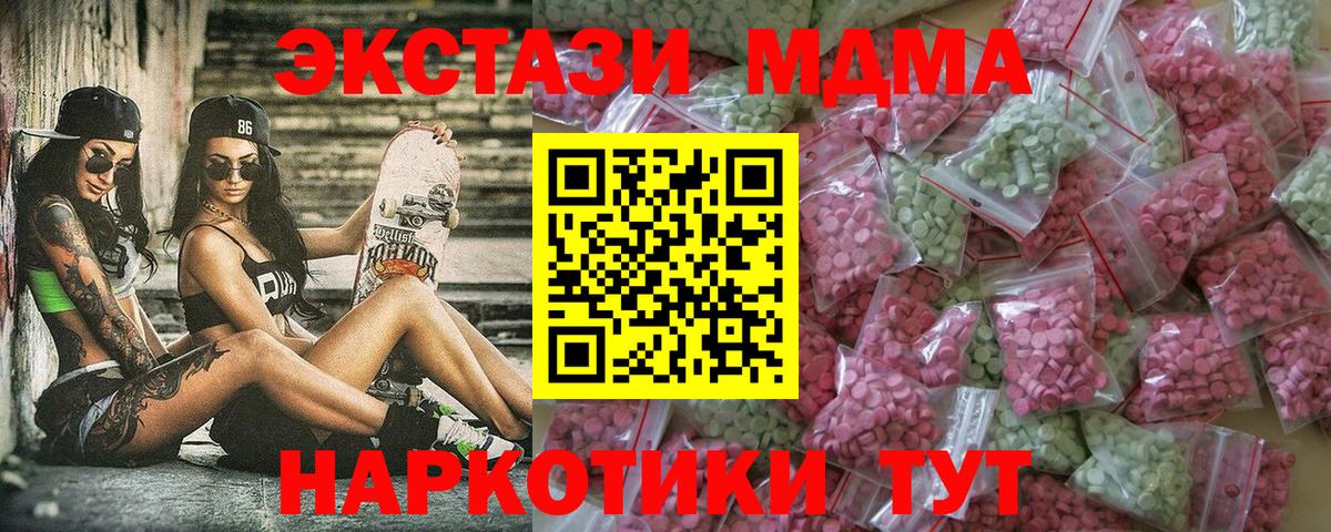 ЭКСТАЗИ Philipp Plein  ЭКСТАЗИ  Междуреченск  Вход с VPN  Экстази mix 