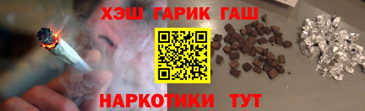 Гашиш гарик Междуреченск