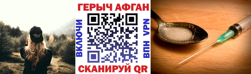 ГЕРОИН афганец  даркнет состав  Междуреченск  мега маркетплейс 