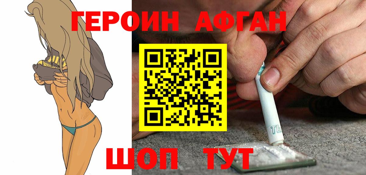 ГЕРОИН герыч Междуреченск