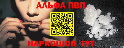 альфа пвп Жуковский
