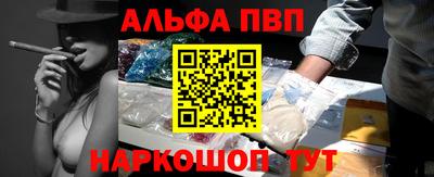 альфа пвп Жуковский