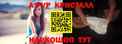 альфа пвп Жуковский