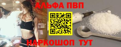 альфа пвп Жуковский
