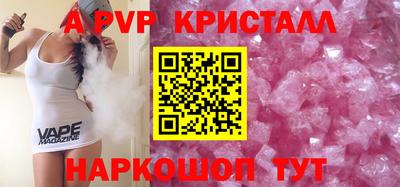 альфа пвп Жуковский