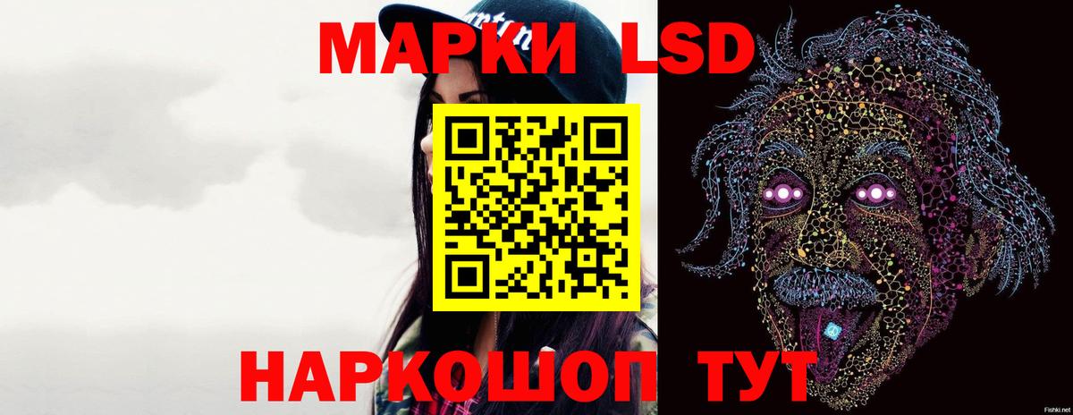 ЛСД экстази кислота Междуреченск
