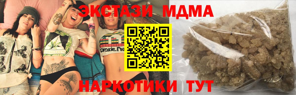MDMA Molly  Вход с VPN  MDMA crystal  MDMA  Междуреченск 