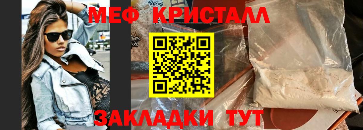 купить наркотики цена  МЕФ VHQ  Меф 4 MMC  Вход с VPN  Междуреченск  Меф 