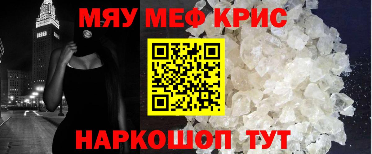 Меф Междуреченск
