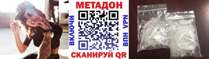 OMG ONION  Междуреченск  МЕТАДОН VHQ 