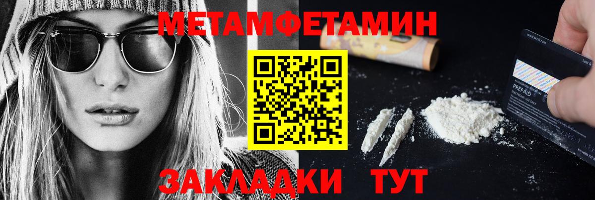 Метамфетамин витя  Вход с VPN  Метамфетамин витя  Междуреченск 