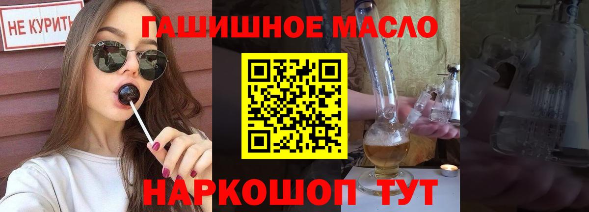 Междуреченск  Дистиллят ТГК THC oil  Вход с VPN 
