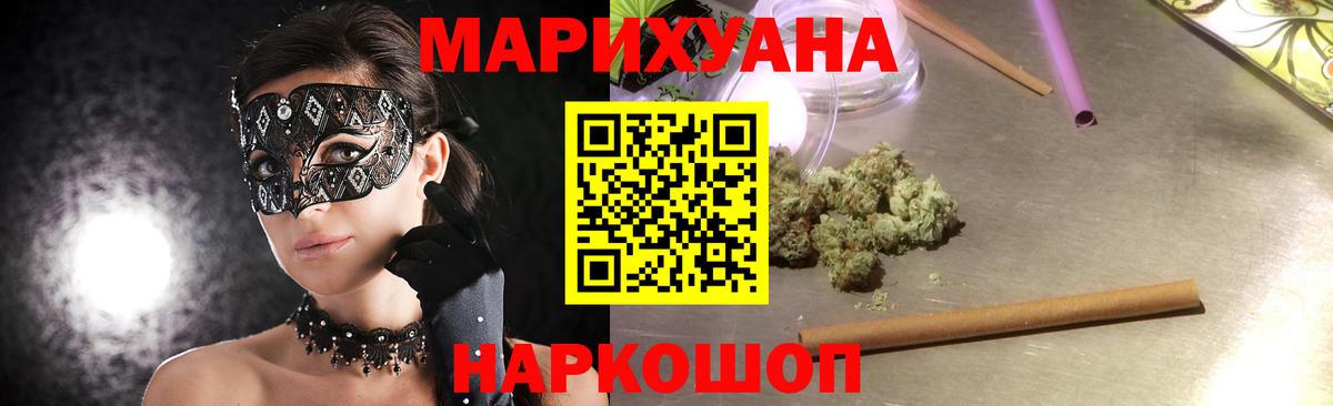 Бошки Шишки Bruce Banner Междуреченск